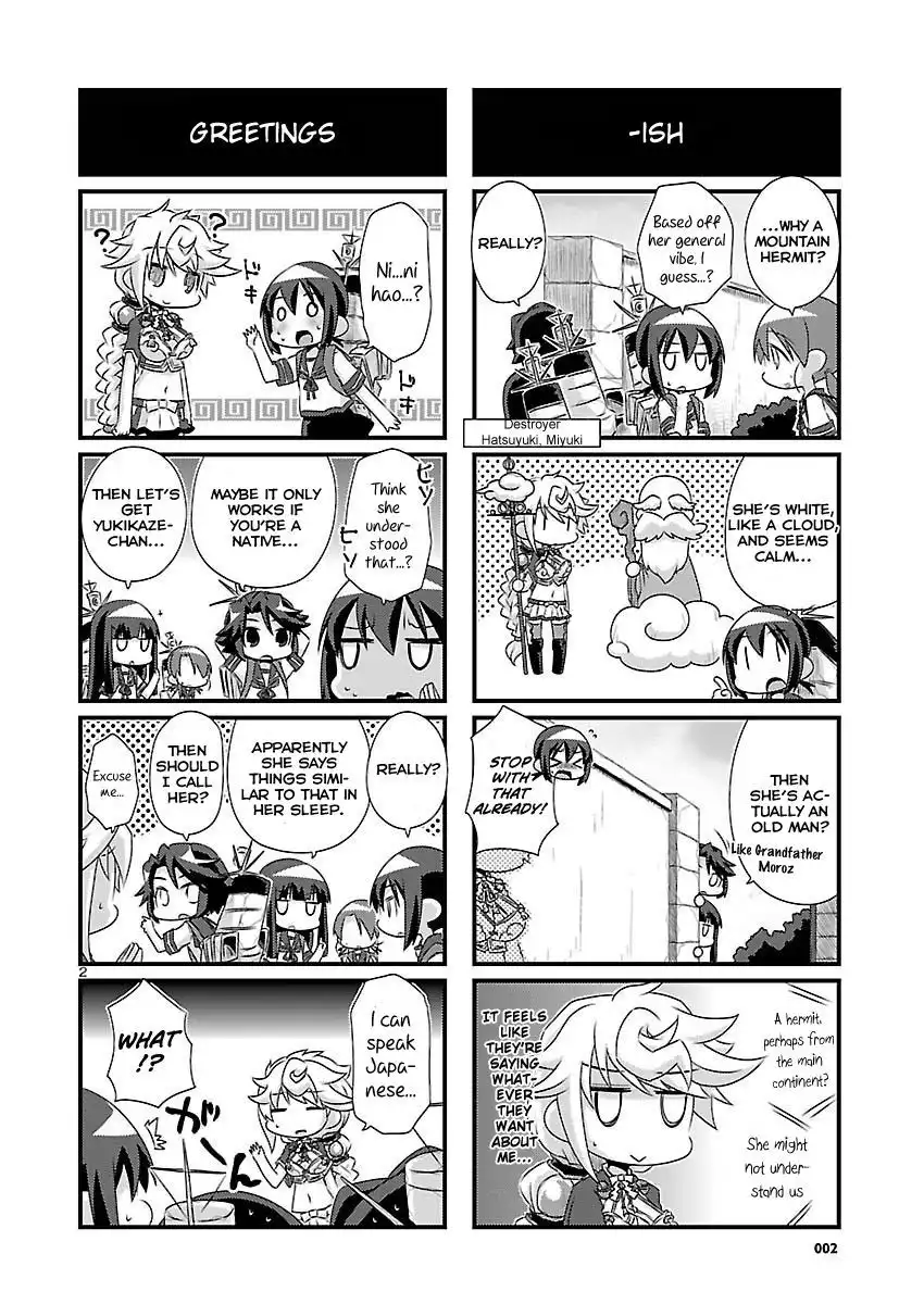 Kantai Collection - Kankore - 4-koma Comic - Fubuki, Ganbarimasu! Chapter 61 2